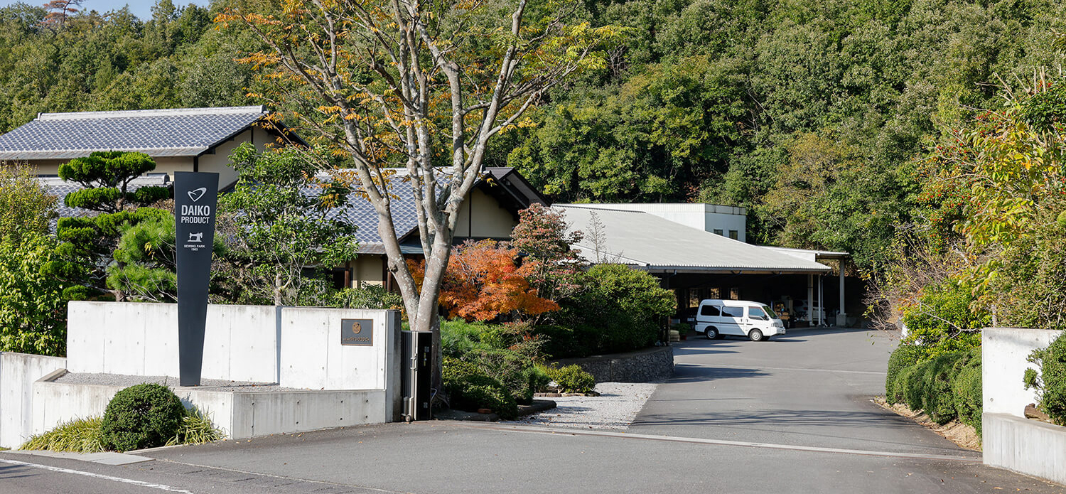 ダイコープロダクト本社工場玄関口